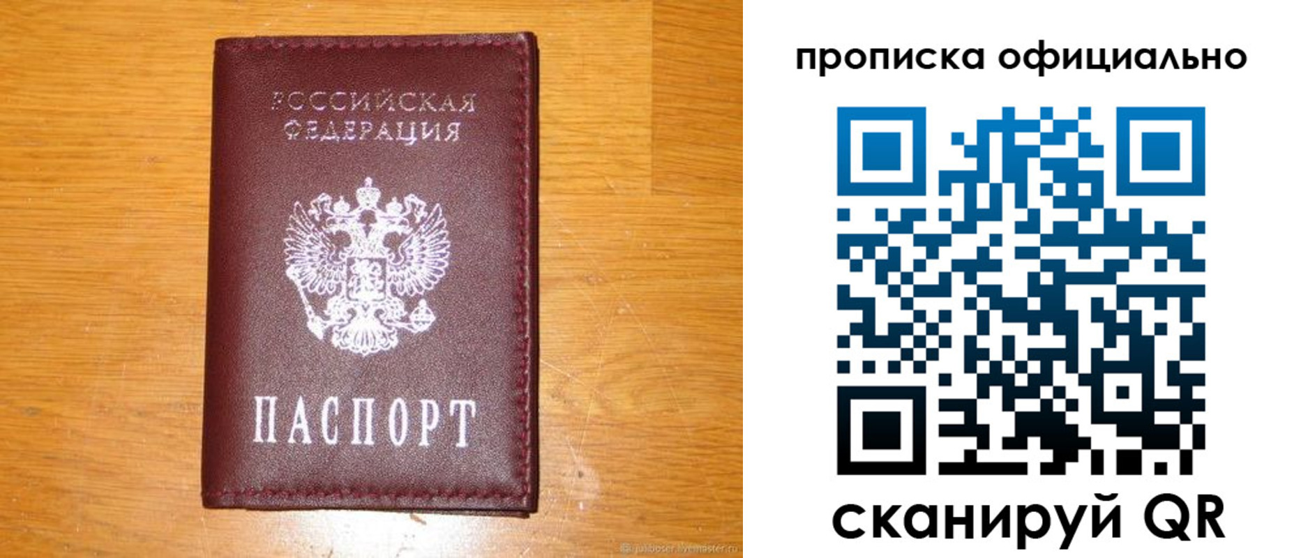 временная регистрация надежно в Плавске