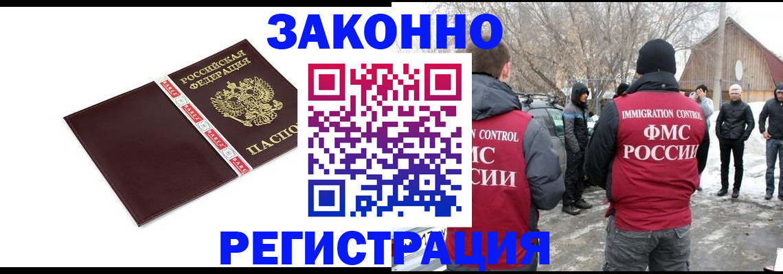 прописка для кредита в Плавске