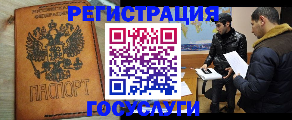 временная регистрация купить в Плавске