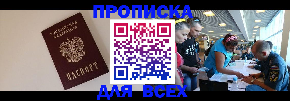 регистрация в Плавске