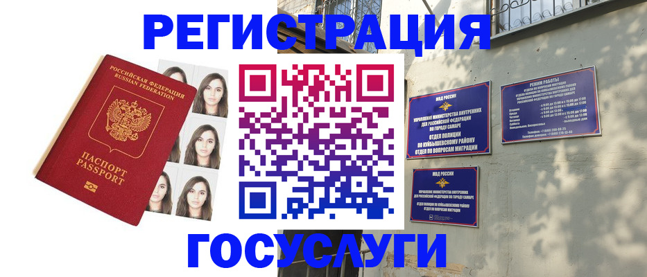 прописка законно в Плавске
