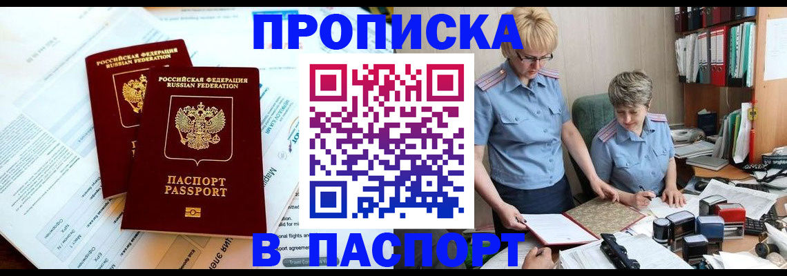 где прописаться в Плавске