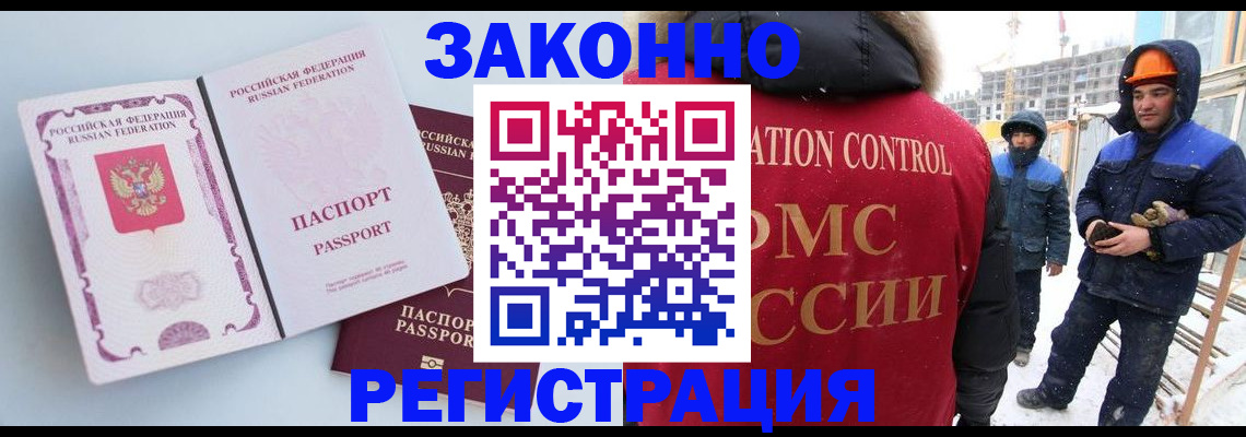 прописка для школы в Плавске